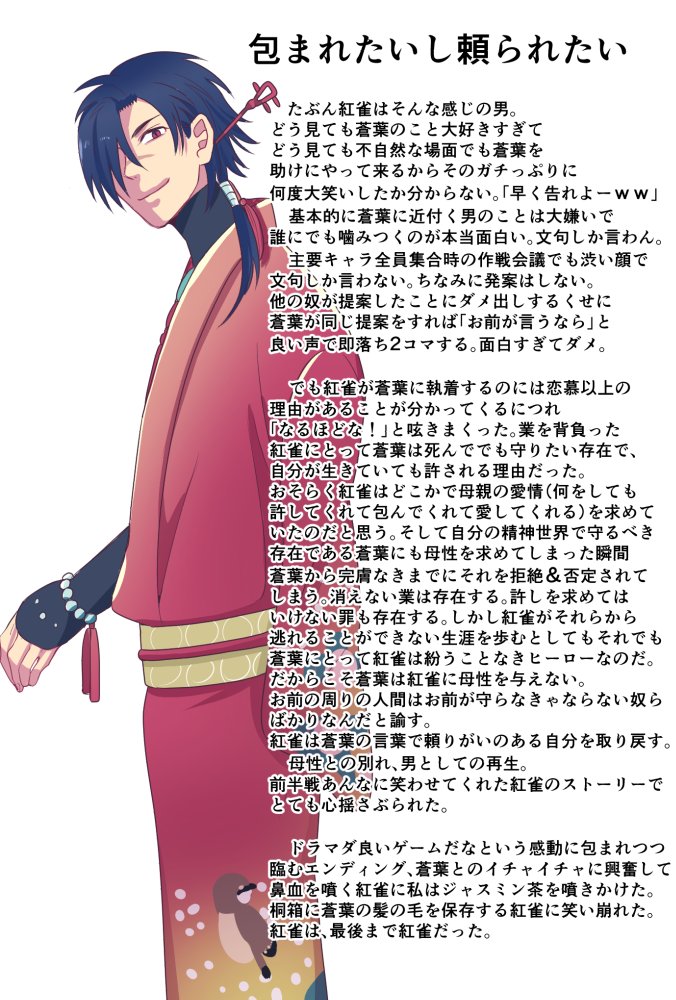 ウェルダン山田 ゲーム ドラマダ 紅雀 トゥルーエンド感想 T Co Y7h1y0wxct Twitter