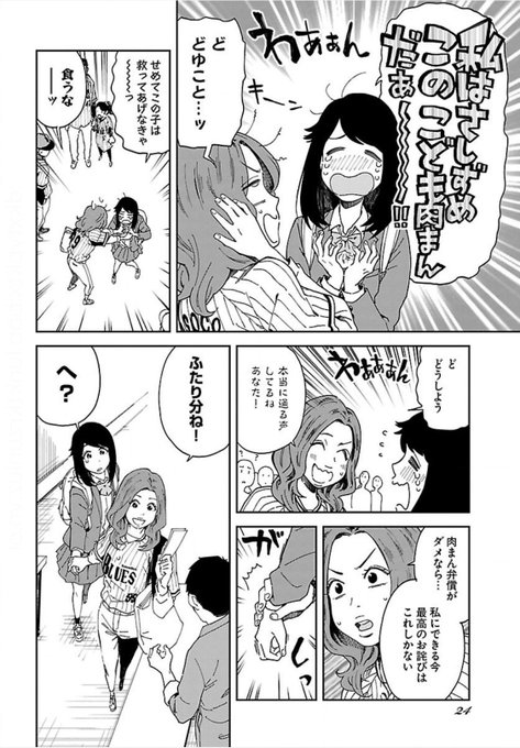 田丸鴇彦 72q さんのマンガ一覧 いいね順 ツイコミ 仮