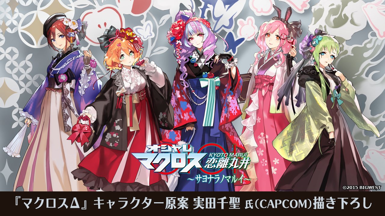 マクロス」公式アカウント on X: マクロス」公式アカウント on X: