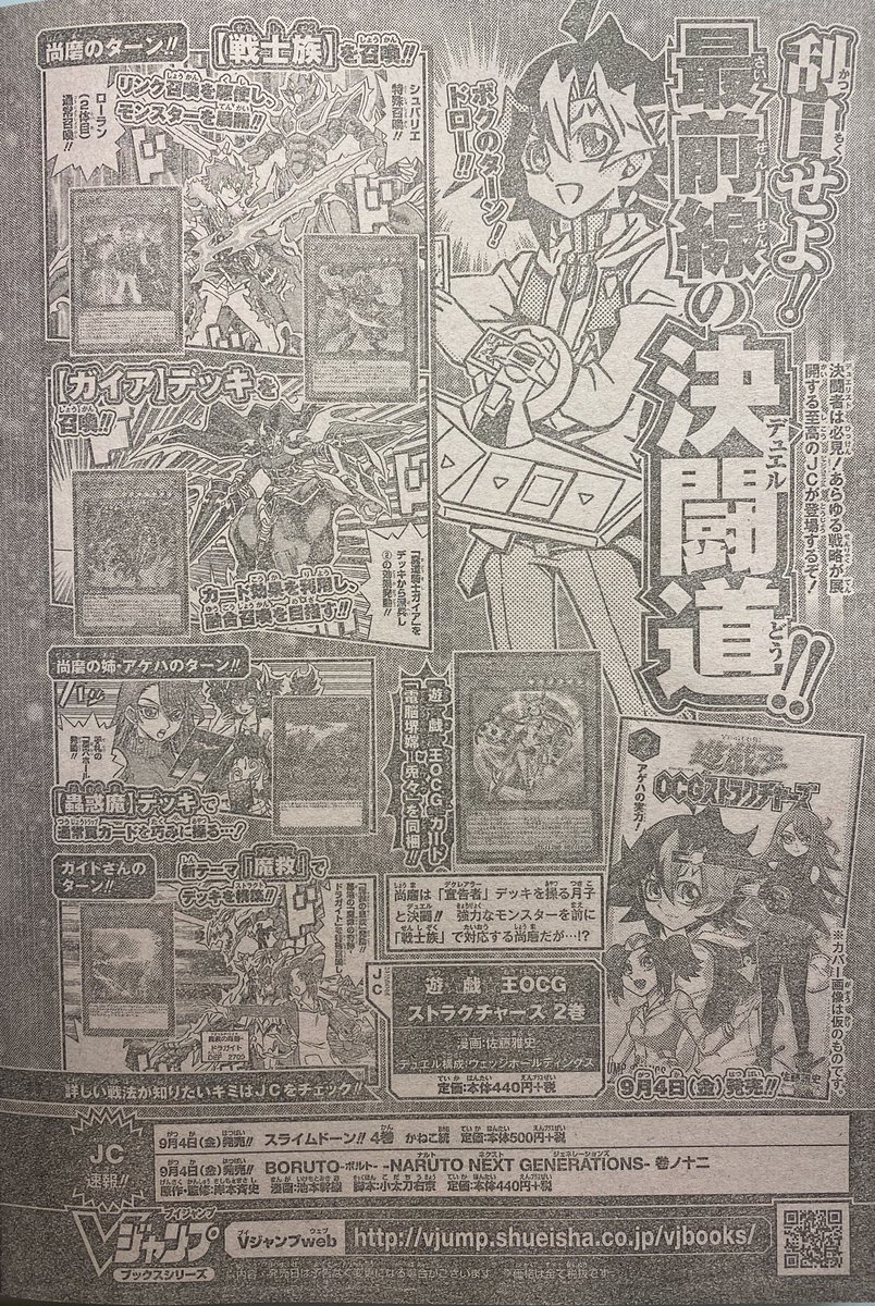 今週号のジャンプに広告載ってた!
嬉しいッス! 