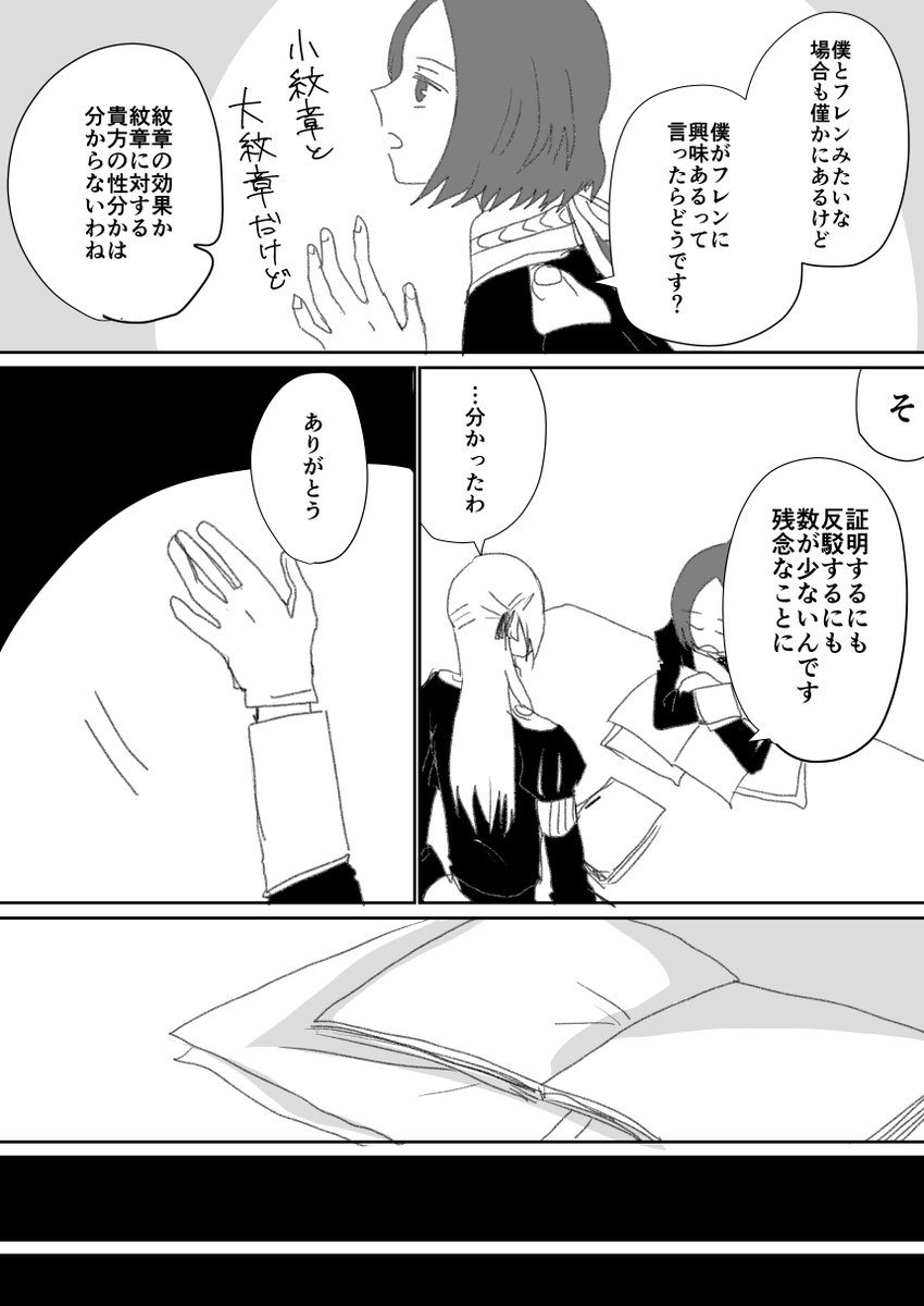 えでと紋章の話。(4周目にして初めてジェラルトパパの紋章に気づきました) 