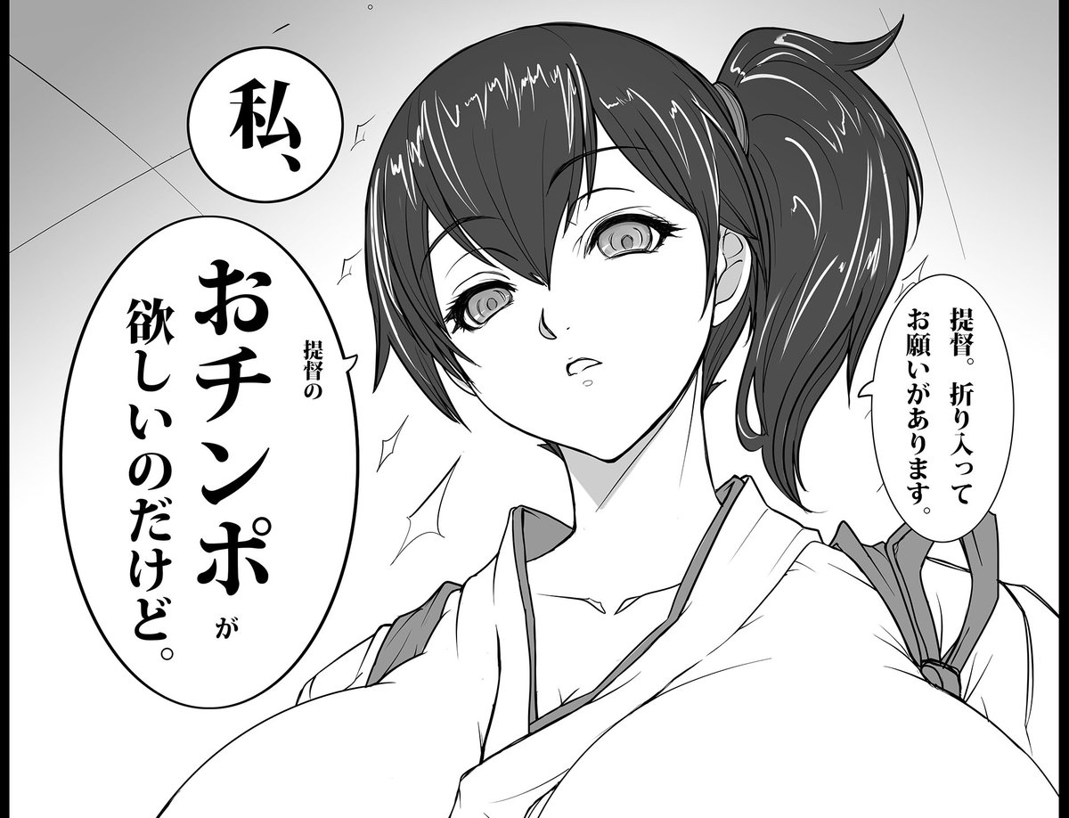 春コミは対魔忍本予定 على تويتر おめでとう加賀さん コミケで 加賀さん 漫画描いてました かなりセリフ が頭おかしいのは作者標準装備です おめでとう 加賀さん