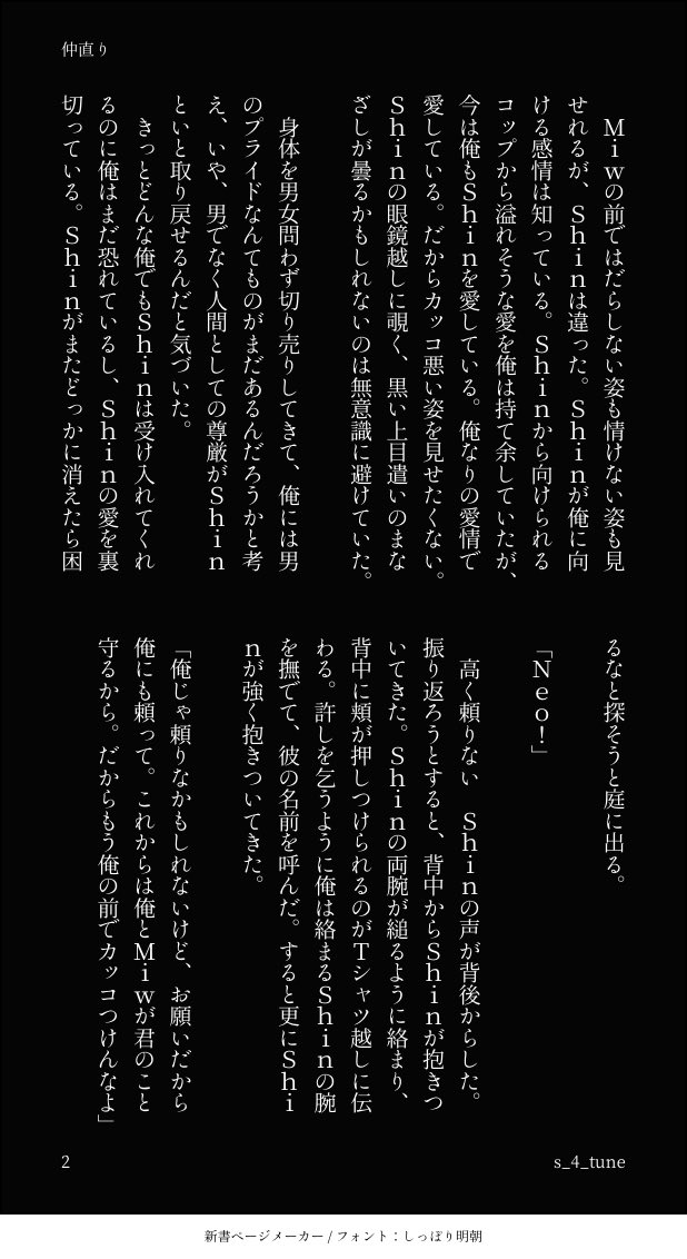 s_4_tune's tweet photo. お題:仲直り
3wbfドラマ後
Shinの前ではカッコつけてしまうNeoが怪我してしまい…
#タイ沼版ワンドロ
#夏の3willbefree
#夏の3wb
#NeoShin https://t.co/vFGXlPPzRa