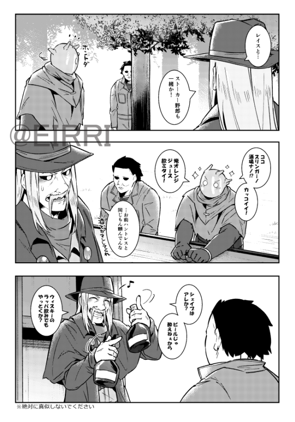 ストーカー野郎 
