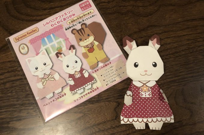 シルバニアファミリーのtwitterイラスト検索結果 古い順