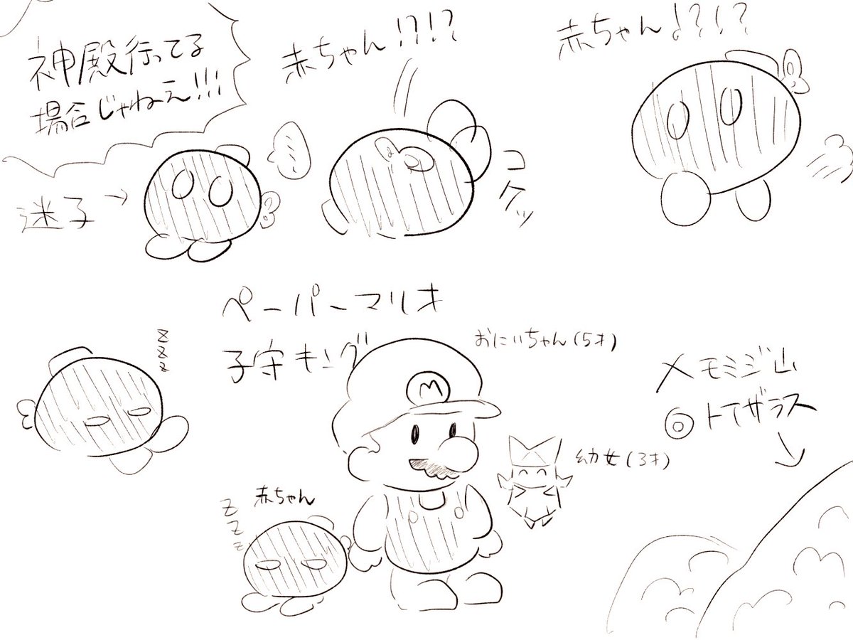 おりがみきんぐ……… 