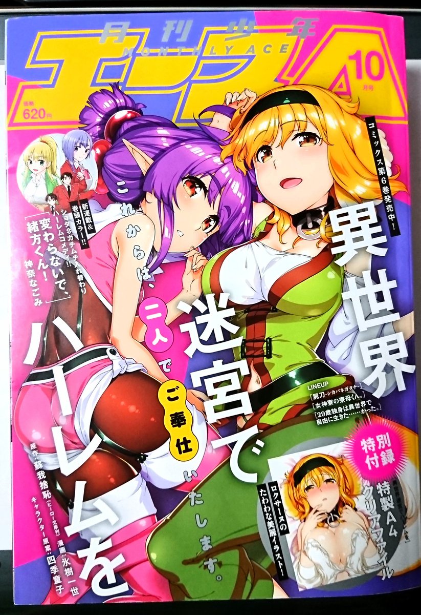 オオハマイコ 29歳 巻8 26発売 略称でツイートしてしまいましたが 異世界迷宮でハーレムを が表紙です すみません セリーちゃんもきゃわいいのです オオハマイコ 29歳 巻8 26発売 略称でツイートしてしまいましたが 異世界迷宮でハーレムを が表紙です すみません セリーちゃんもきゃわいいのです