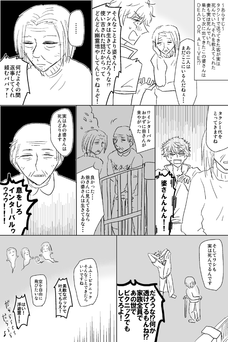 先日の怖い話を見て万人が思ったことを描きました(ナレーションしてくれたのが嬉しかったので銀さんで) 