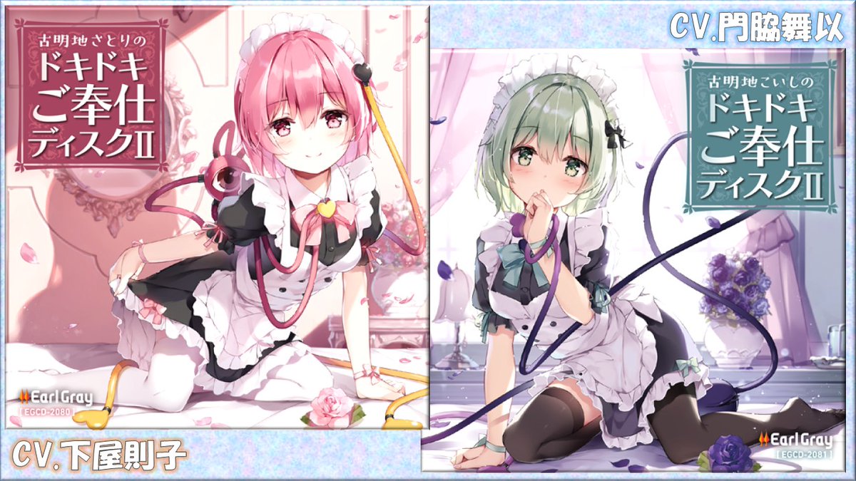 メロンブックス通販CD?】 『東方名華祭14』で初頒布の、 フランドール 
