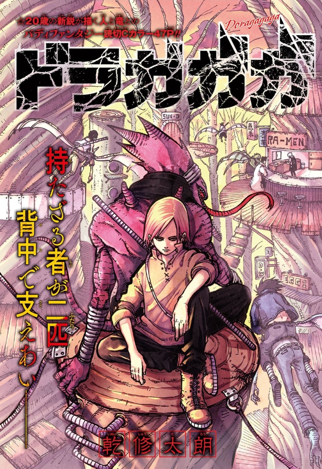 Sean U ショーン ウ X 1999 Reading Doragagaga By Inui Shutaro This One Shot Was In Jump Giga Winter This Year Shit Looks Tight You Can Tell He Made Sean U ショーン ウ X 1999 Reading Doragagaga By Inui Shutaro This One Shot Was In Jump Giga Winter This Year Shit Looks Tight You Can Tell He Made