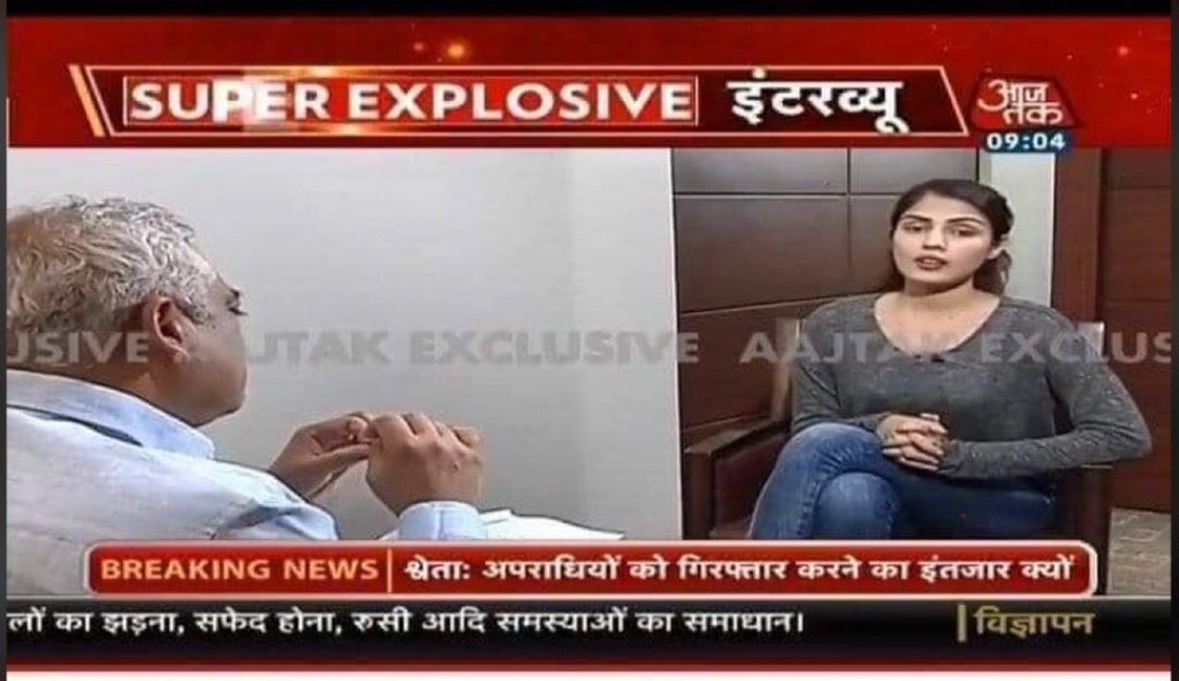 its_Tanusree's tweet photo. Aajtak platform for criminals &amp; Terrorists..!!!

Repeat after me :
RHEA like Notorious Women deserve CUSTODIAL GRILLING INTERROGATION not INTERVIEW.. 
**AAJTAK MYFOOT

#StopPR4Killers

 https://t.co/R4P6lYQEsk