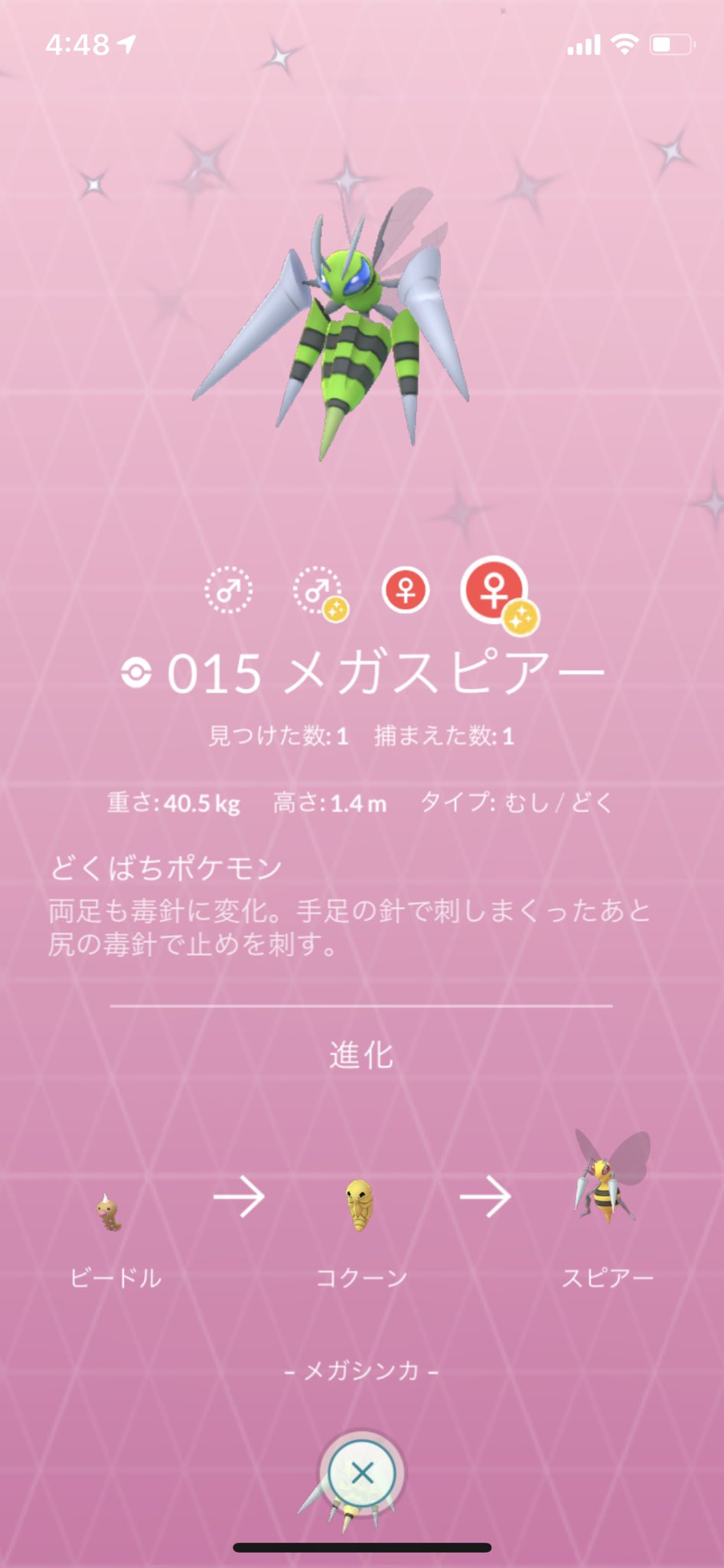 ポケモンgo攻略 Gamewith 7110hgo ありがとうございます汗 もしよければ色違いの部分をタップするとどうなるかの画像をいただけないでしょうか また記事に画像を使用させていただいても問題ないでしょうか Twitter