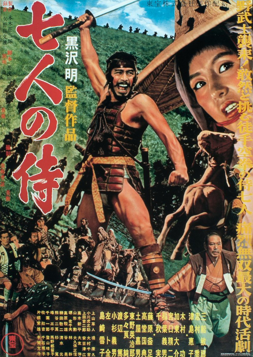 Alright here's one of the most fitting so far w/ Goemon taking centre stage in Seven Samurai (1954)