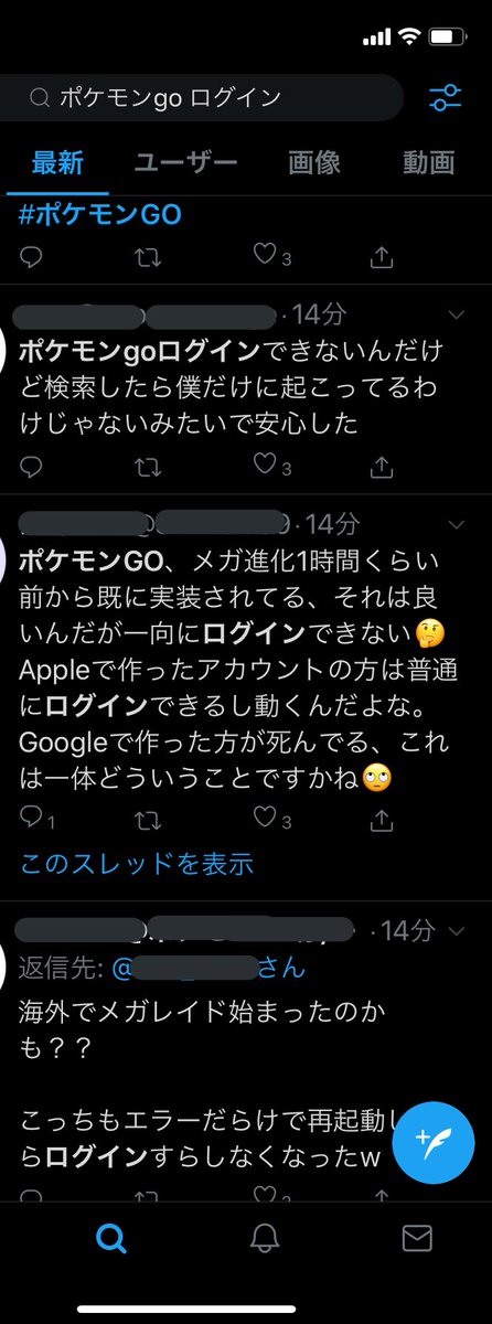 ポケモンgo ログインできない Apple