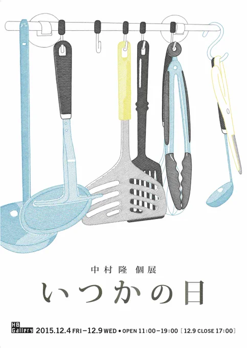 2015年、2016年 