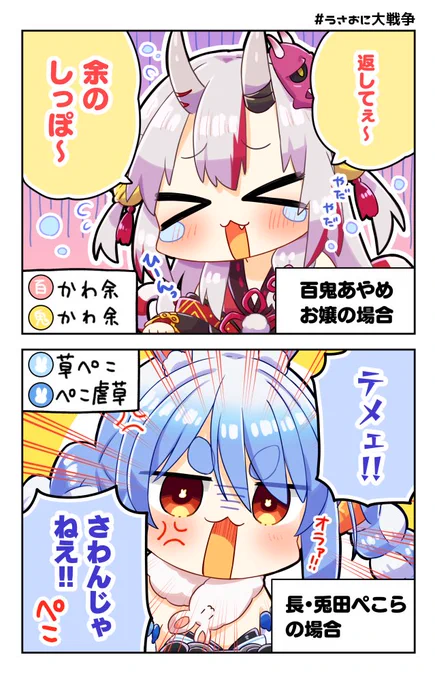 うさおにフォールガイズ楽しかった
#ぺこらーと
#百鬼絵巻
#うさおに大戦争 