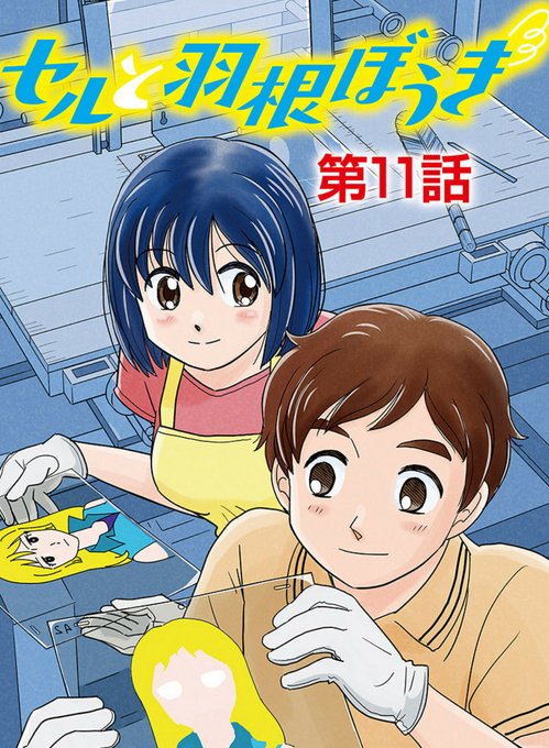 B ペリーヌ物語_33 セル画 日本アニメーション ペリーヌ 乳臭い B ペリーヌ物語_33 セル画 日本アニメーション ペリーヌ 乳臭い