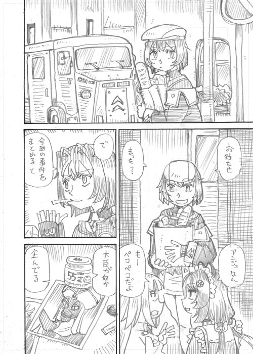 【さんばか漫画】暁のバベル【その13】#絵ンジュ #いぬいらすと #ヘル絵スタ 