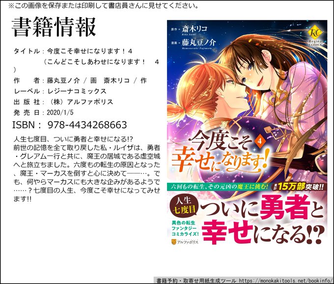 藤丸豆ノ介 浅草鬼嫁日記 東京pp連載中さん の最近のツイート 10 Whotwi グラフィカルtwitter分析