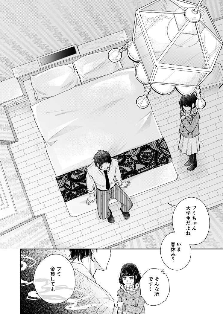 過去作品を掲載しました!よろしくお願いします!
▼DAYSNEO https://t.co/zzF4johu7L
▼マンガラボ https://t.co/naJnBDlcH6 