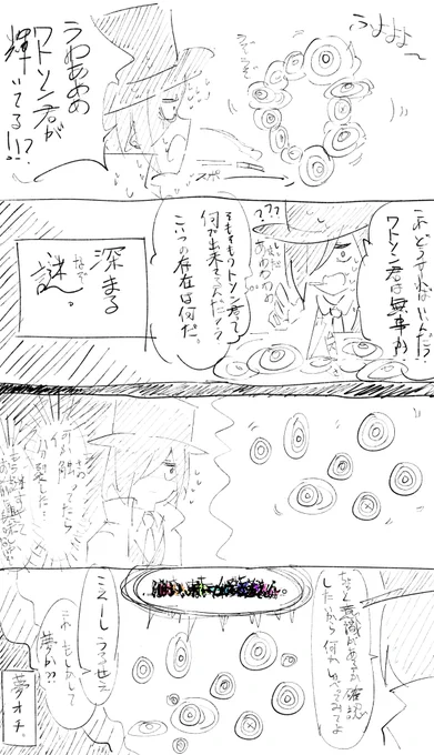 脳死?漫画です。※時事ネタ注意※ 