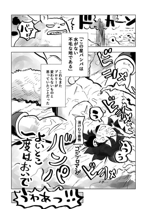 超ぶろけっと を含むマンガ一覧 いいね順 ツイコミ 仮