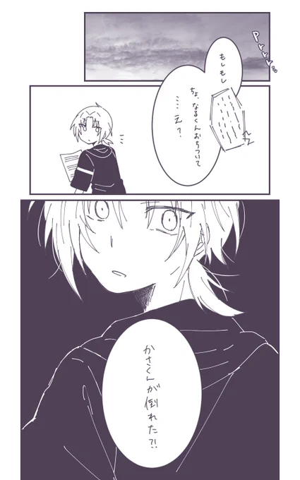 私は寝る前になんてものを……… 