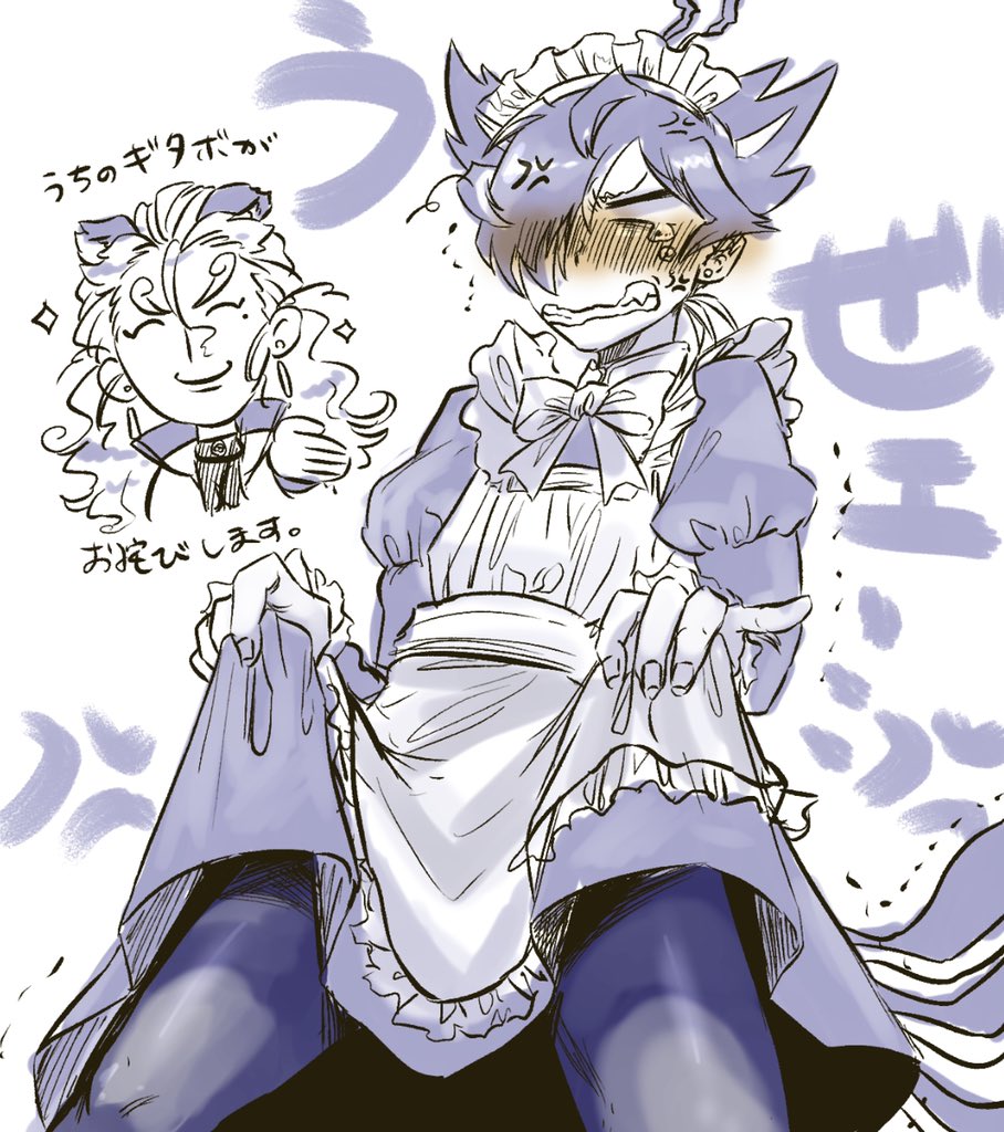 オクラ絶対買う めいど 全然dl出来なくて怒りなので っちゃんがメイド して詫びてくれた は 女装注意