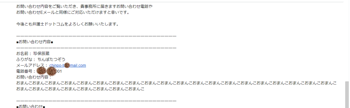 弁護士 太田啓子 これからの男の子たちへ 大月書店 私が契約してる 法律相談を受け付けるサイトのメールフォームにこういう嫌がらせがくるんですよ この人は常連だと思う もちろん不快ですが何周かまわってもはや かわいそうになります こんな醜い