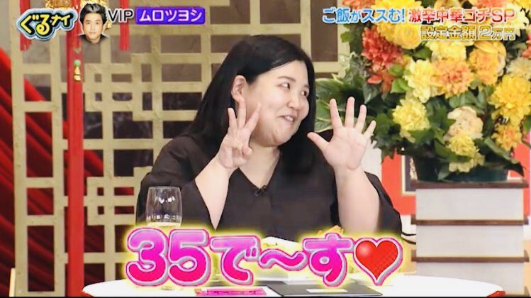 ぐるナイ本田翼の代わりに出た沼能apの年齢やプロフィールは Twitterの反応 しきの部屋