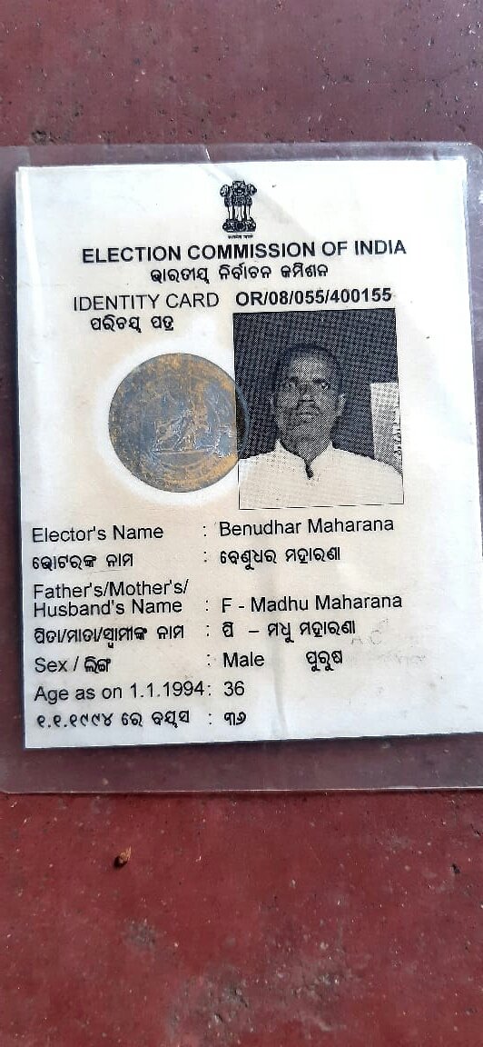uJe2DWBVKqEDtNK's tweet photo. ଗୋପ ବ୍ଲକ କୁଆଁପଡା ପଞ୍ଚାୟତ ସୁଜାନଗର ଗ୍ରାମର ବେନୁଧର ମାହାରଣା ପି-ମଧୁ ମାହାରଣା ବେନୁଧରଙ୍କ ଉପଯୁକ୍ତ ବୟସ 64 ହେବା ସତେ ମଧ୍ୟ୍ୟ ଏ ପ୍ରଯନ୍ତ ବାର୍ଦ୍ଧକ୍ୟ ଭତା ପାଇବାରୁ ବଞ୍ଚିତ ଅଛନ୍ତି.ଦୟାକରି ବିନମ୍ର ଅନୁରୋଧ କରୁଅଛୁକି ଏହି ବୃଦ୍ଧ ବ୍ୟକ୍ତିଙ୍କୁ ଭତା ପ୍ରଦାନ କରାଯାଉ @Bhaskar__Sarma @SSEPD2 @CMO_Odisha @Puri_Official https://t.co/FtCtb4IUks