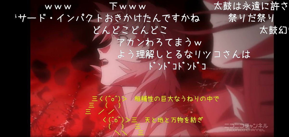 わっしー ニコニコのプレミア会員での問題のシーンのコメント職人がマジで草 エヴァ破