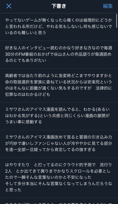 ミサワのtwitterイラスト検索結果 古い順