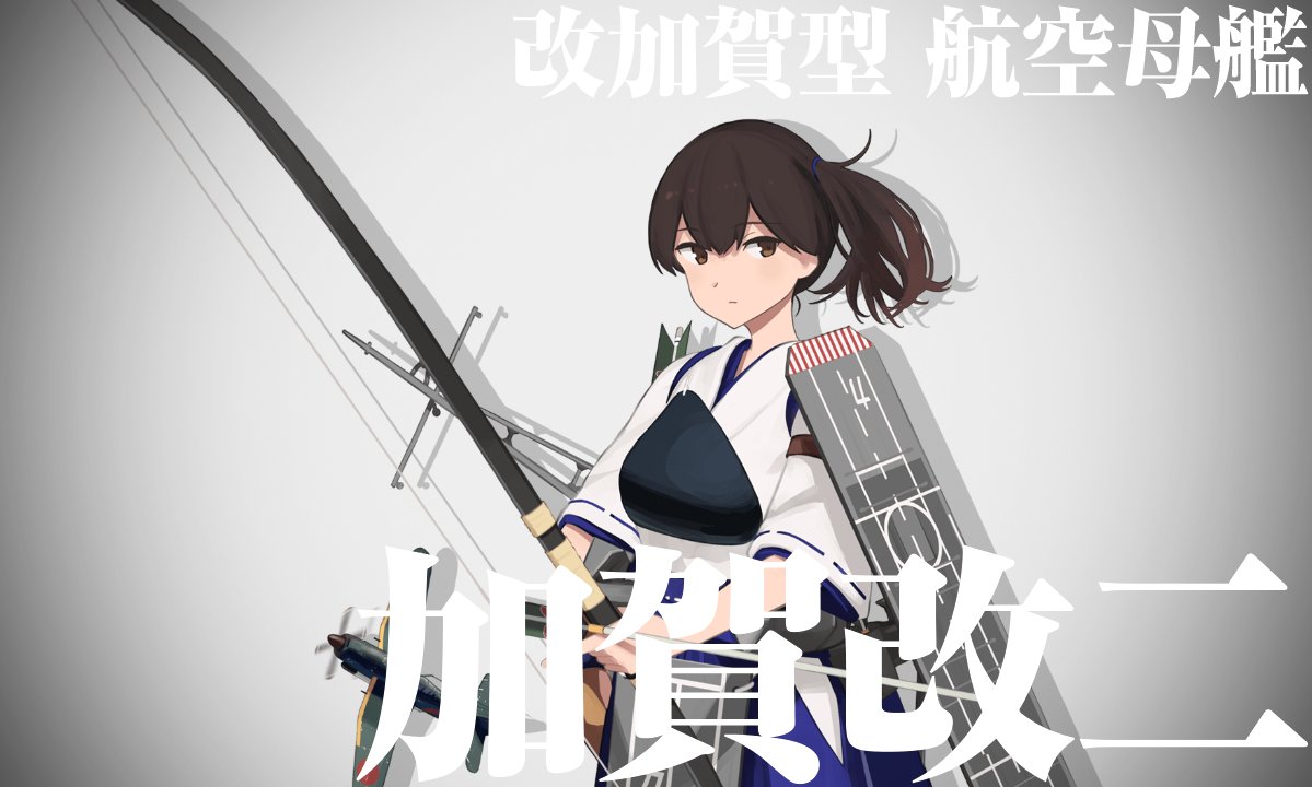 kaga (kancolle) 1girl solo weapon japanese clothes side ponytail muneate brown eyes  illustration images