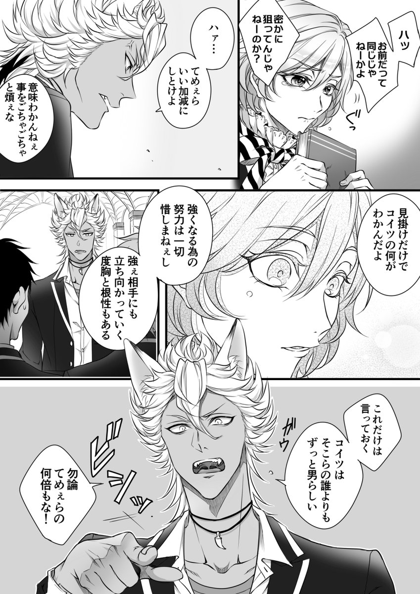 エペルくんとジャックの漫画 (※モブ出てきます!!) 