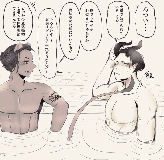 #odaibako_gin_no_tw https://t.co/5blXIYrliy 

お題:仲良くお風呂入ってるマレレオ
角の生え際はドリーム 
