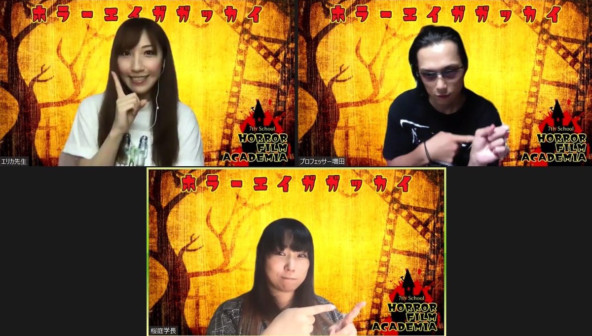 erika_terashima's tweet image. ホラー映画学会ご視聴頂きありがとうございました！
あー楽しかった☺️ちょっと私の語彙力不足で伝えきれなかった所もございますが(すみません💦)好きな気持ちは伝わったかと！笑
また次回がありますように！！
#OracleSession  #神託月報