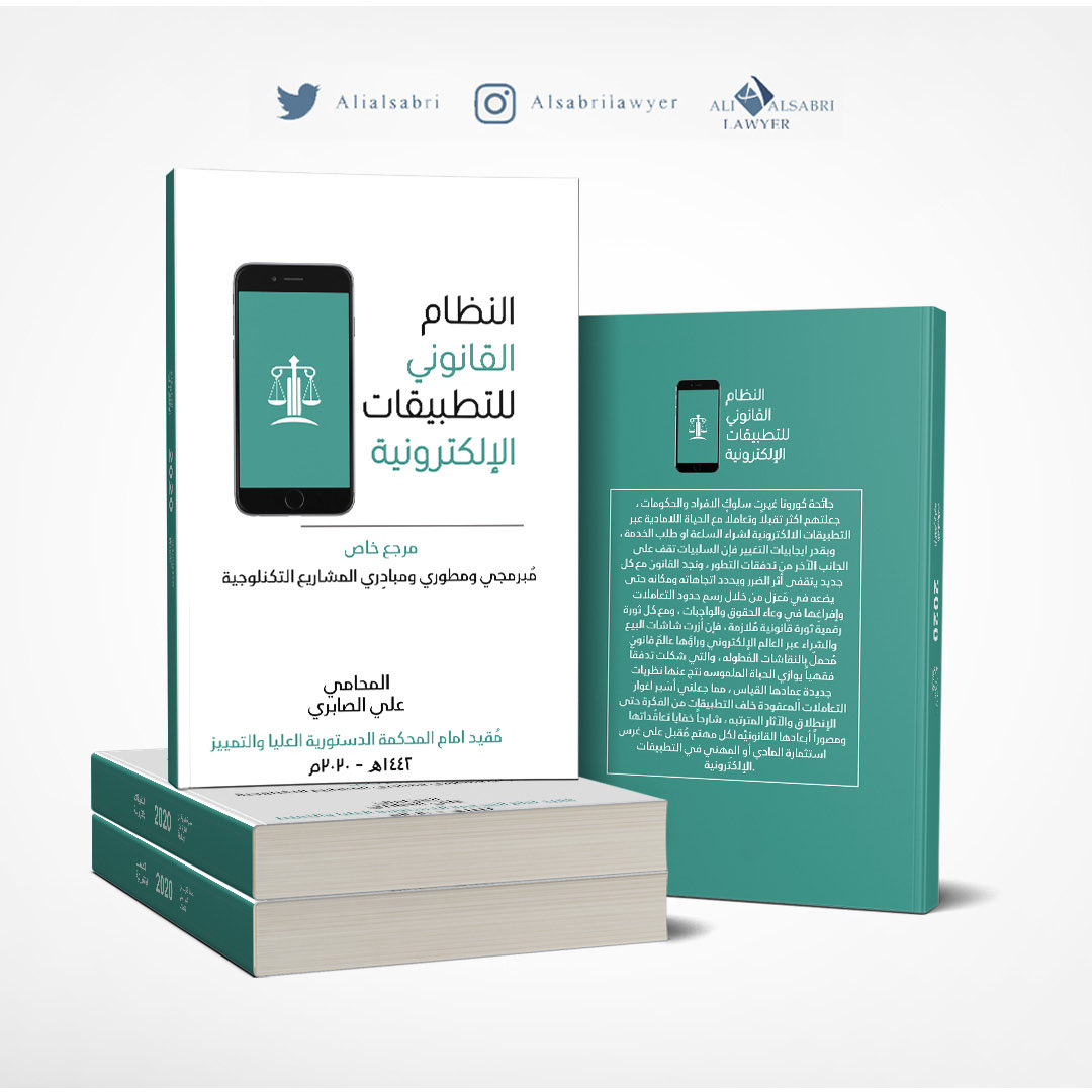 المحامي علي الصابري tweet media