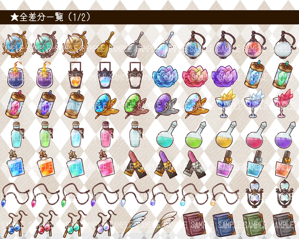 Twitter 上的 茶川あくた 魔法屋風アイテムアイコン素材集 販売開始しました 魔法雑貨っぽいものや合成素材アイテム など絵柄40種 色差分含め全140個 のアイテムイラスト素材集です 最大500 500サイズ Psd同梱なので色替えもできます 商用利用 成人向け