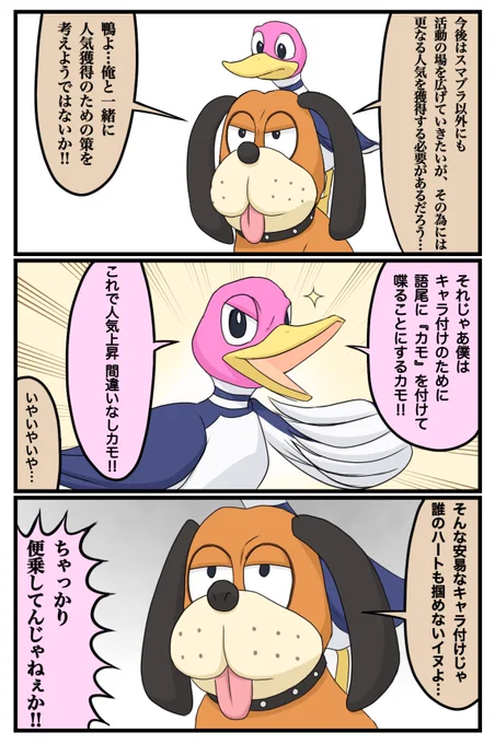 どうぶつさんたちの漫画です。 