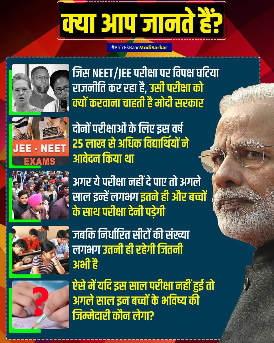 BharatpalR's tweet photo. Plz must read 🙏🤟🤟🤟
#NEETJEE 
@BharatpalR https://t.co/YVmruDdbJb