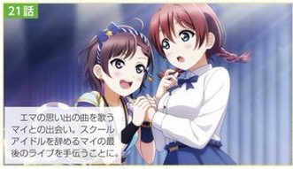 Slike Goodbye Emma Helping Mai With Skuru Aidoru Stuff And In Turn Mai Helps Her Rediscover Her Reason For Being An Idol These Kizuna Chapters Will Be Rlly Good I