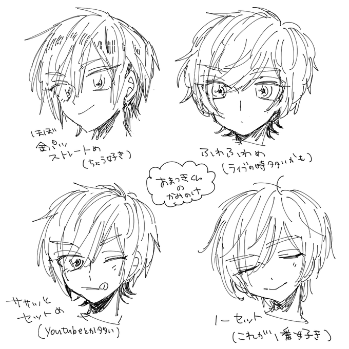 らくがき 