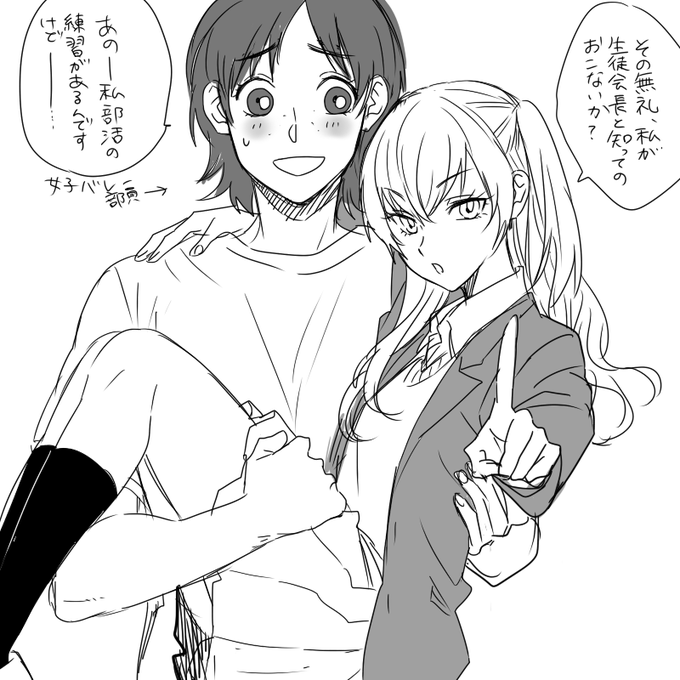 チビ生徒会長と、通りすがりだったのに巻き込まれたでっかい女子バレー部員みたいな落書き 