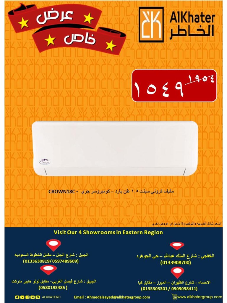AlkhaterC's tweet photo. 💫عروض التخفيضات والهدايا المجانيه 

شركة الخاطر فرع #الخفجي  

 رقم التواصل : 0133908700 

العنوان:  شارع الملك عبدالله - حي الجوهره https://t.co/i9sSdTQPDs