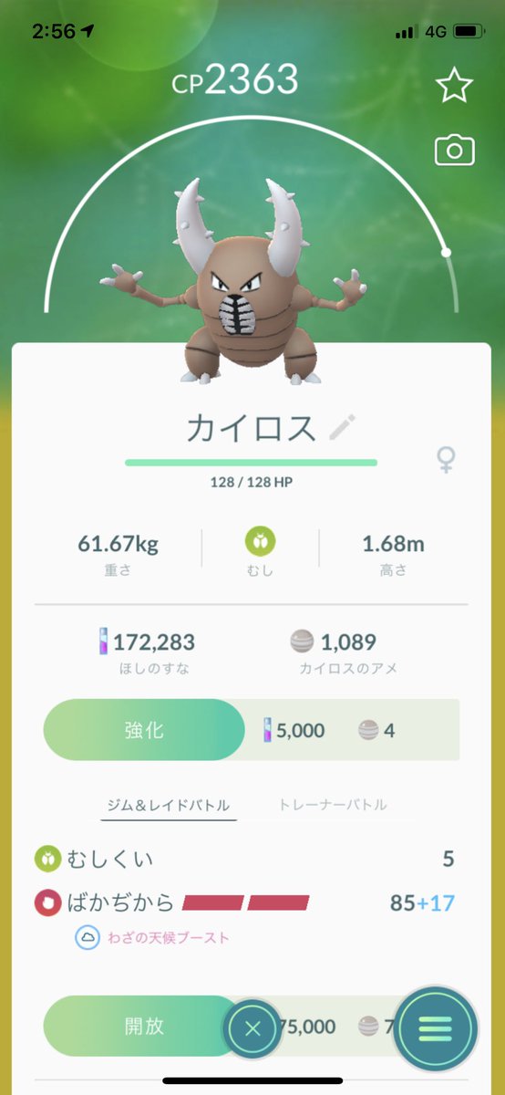 どれあむ W メガシンカできるポケモンはまだごく一部みたいですね 衣装付きのやつもメガエナジーの表記が出てますが メガシンカできないって言われてたコピーポケモンも表記出てるんでおそらく表記があるだけでメガシンカはできない感じになる