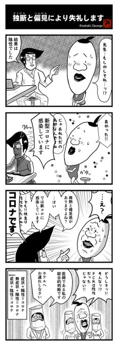 コロナウイルス を含むマンガ一覧 いいね順 ツイコミ 仮 コロナウイルス を含むマンガ一覧 いいね順 ツイコミ 仮