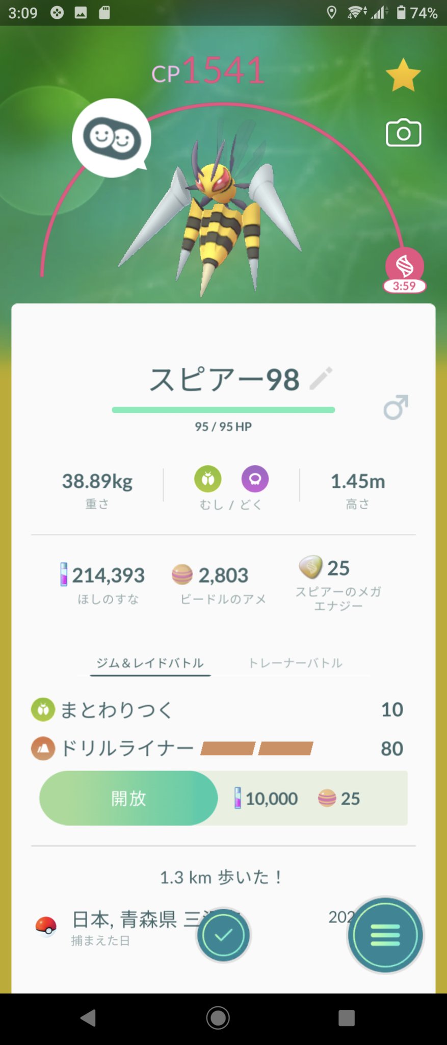تويتر ポケモンgo攻略 Gamewith على تويتر メガシンカに関連していると思われるスペシャルリサーチが配布されました タスクを進めていきますのでおまちください ポケモンgo