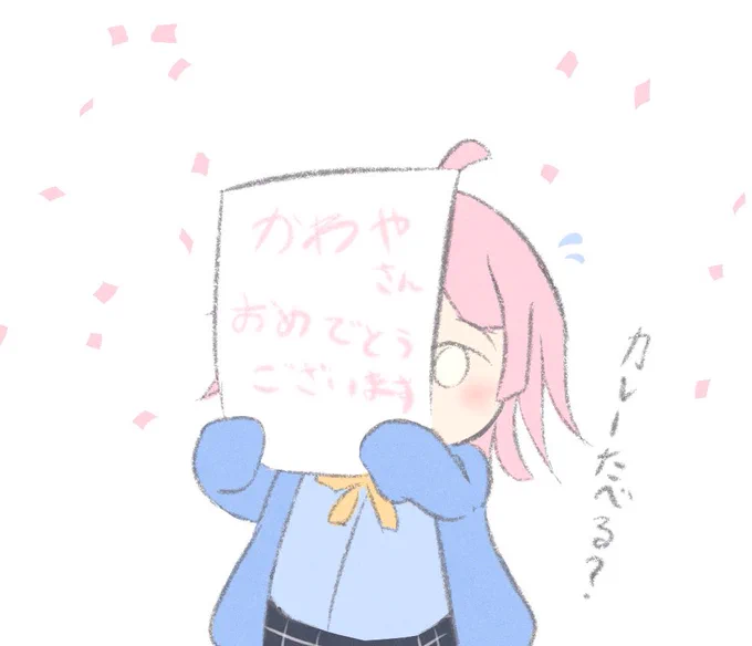 @kawaya_san 当日に間に合わずすみません!改めておめでとうございます!☺️ 