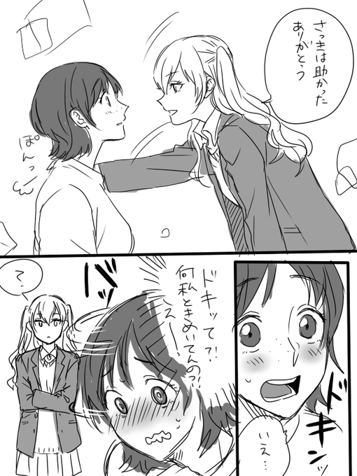 お礼の言えるチビ生徒会長 